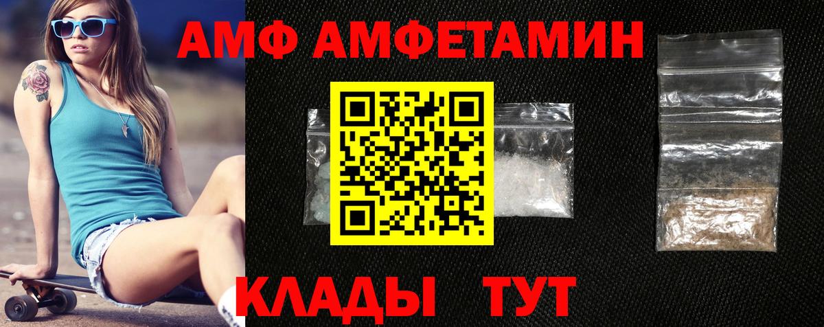 Лесозаводск  АМФ 98%  АМФЕТАМИН  Вход с VPN 