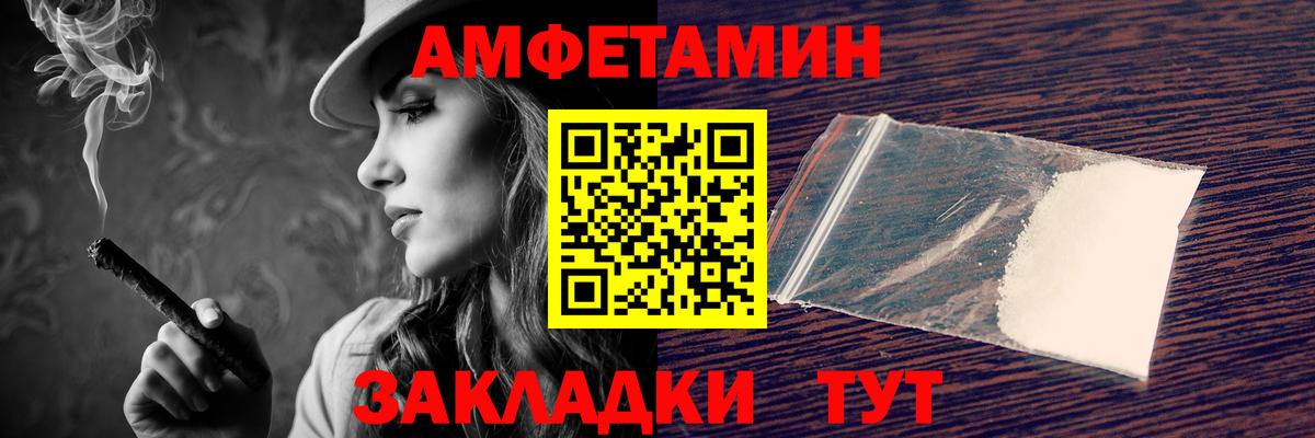 Амфетамин 97% Лесозаводск