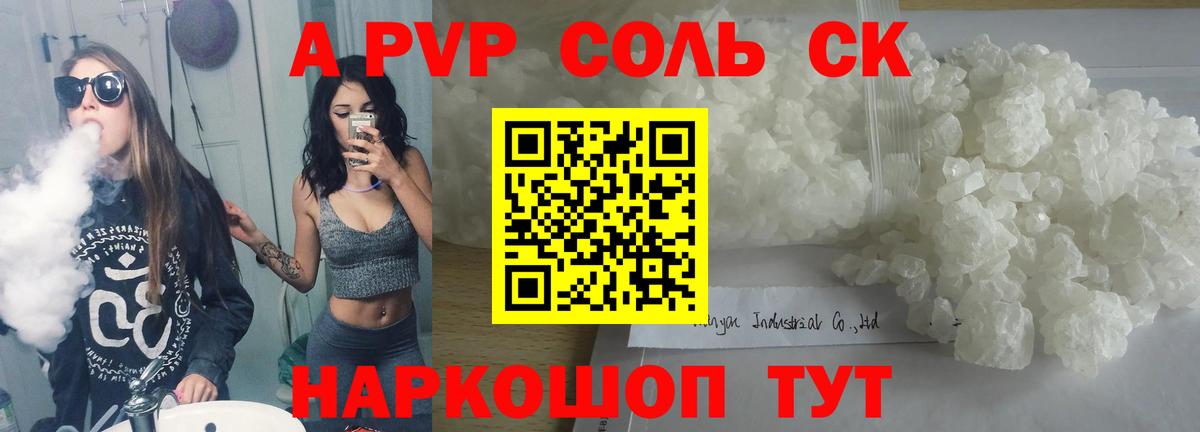 Alpha PVP крисы CK  что такое наркотик  Вход с VPN  A-PVP  А ПВП СК  Лесозаводск  A PVP мука 