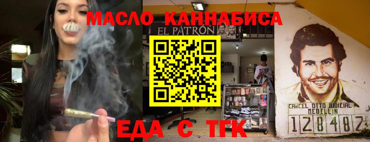 Печенье с ТГК конопля  Вход с VPN  Лесозаводск 