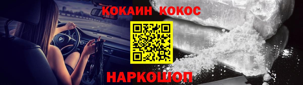 Кокаин Колумбийский  КОКАИН  Лесозаводск  Вход с VPN 