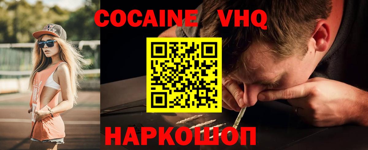 Кокаин 98% Лесозаводск