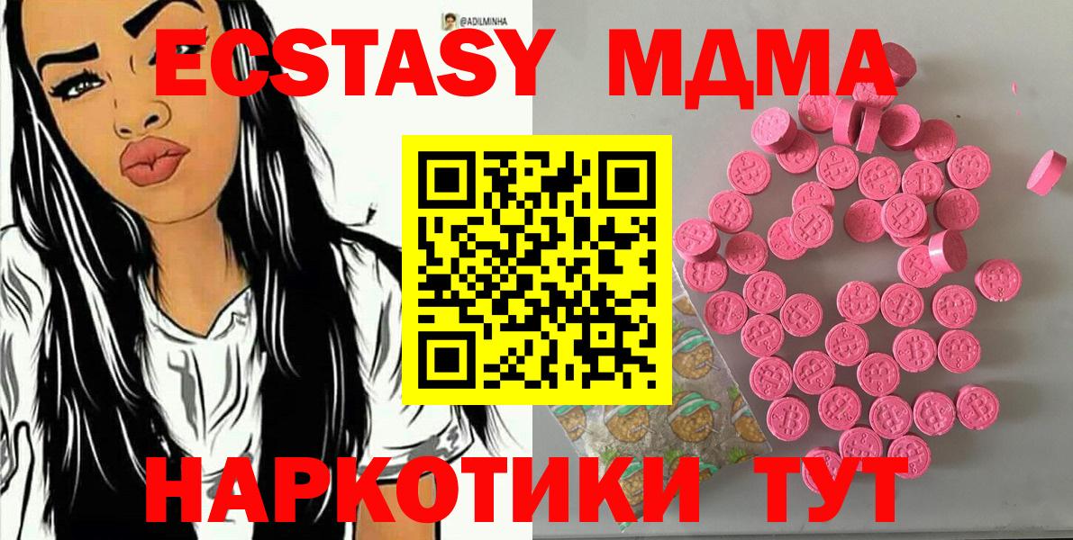 ЭКСТАЗИ 280мг  Вход с VPN  Лесозаводск 