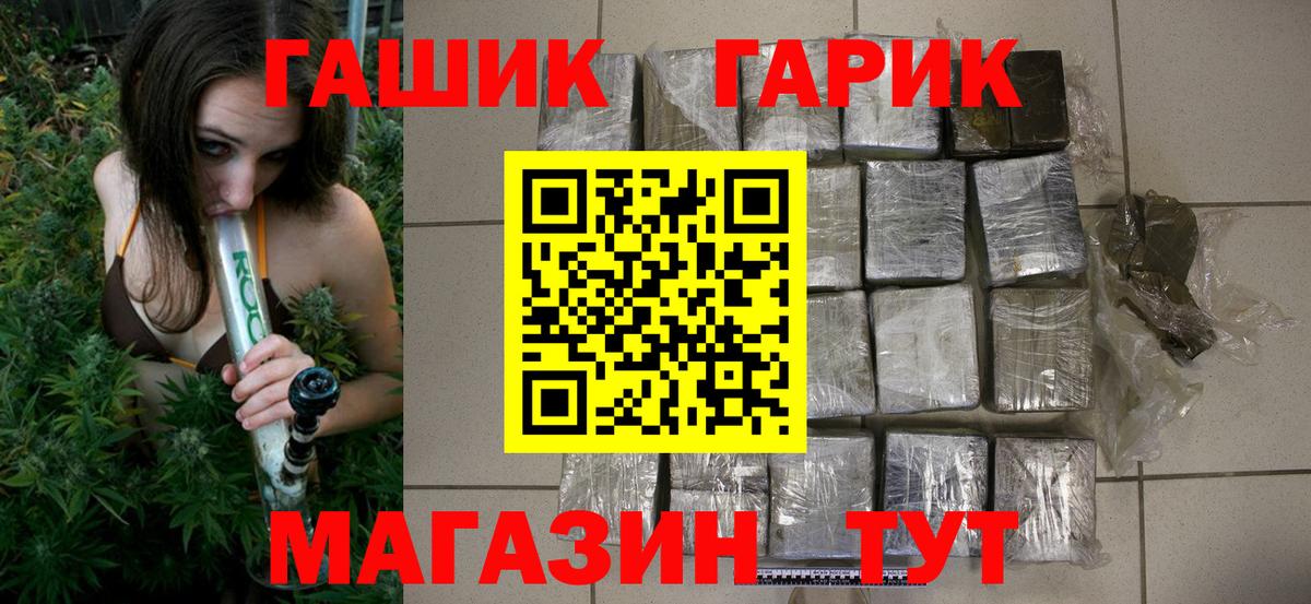 ГАШИШ VHQ Лесозаводск
