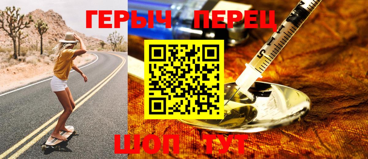 Героин герыч  Вход с VPN  Лесозаводск 