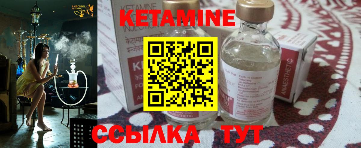 Лесозаводск  КЕТАМИН VHQ  Кетамин VHQ  Вход с VPN 