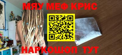 мяу мяу кристалл Кандалакша