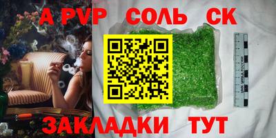 прущий лед Канаш
