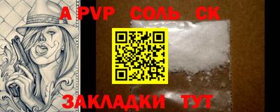 мяу мяу кристалл Кандалакша