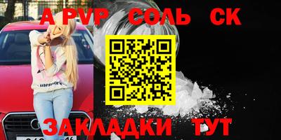 мяу мяу кристалл Кандалакша