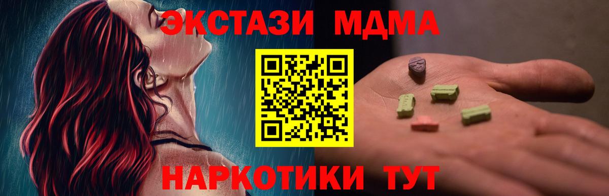 Лесозаводск  MDMA Molly  МДМА  Вход с VPN  MDMA Molly 