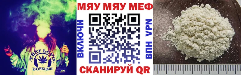 МЕФ mephedrone  Лесозаводск 