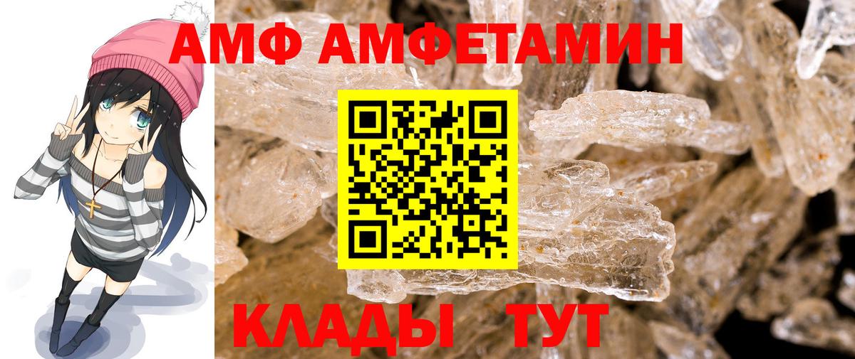 МЕТАМФЕТАМИН кристалл Лесозаводск