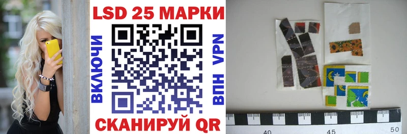 Марки 25I-NBOMe 1,5мг Лесозаводск