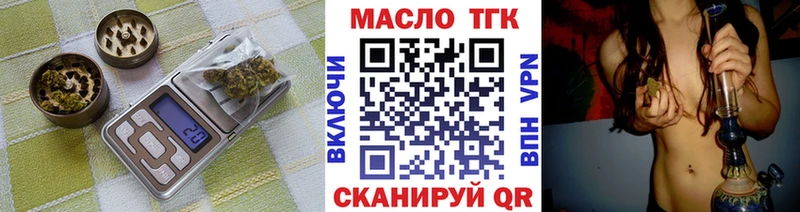 площадка Telegram Лесозаводск Дистиллят ТГК вейп с тгк
