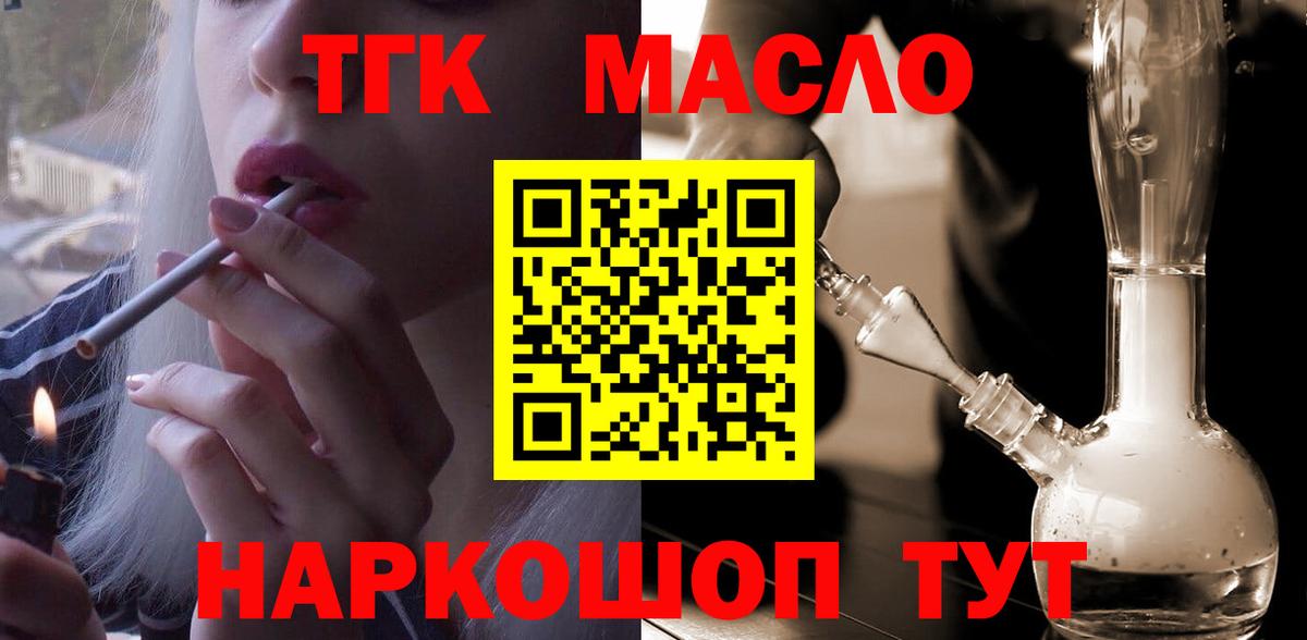 Лесозаводск  Дистиллят ТГК вейп с тгк  Вход с VPN 